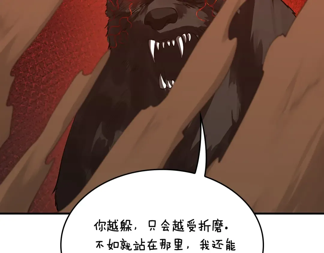 第5季第157话 恶魔水蛭 第77页