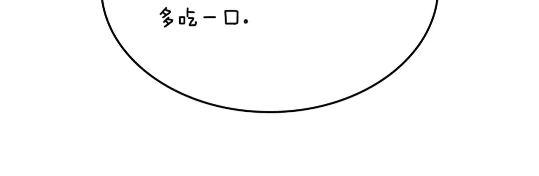 第5季第157话 恶魔水蛭 第78页
