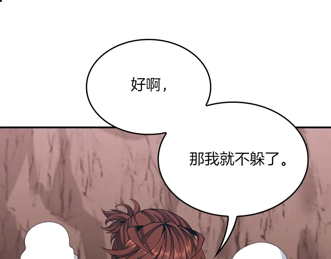 第5季第157话 恶魔水蛭 第79页