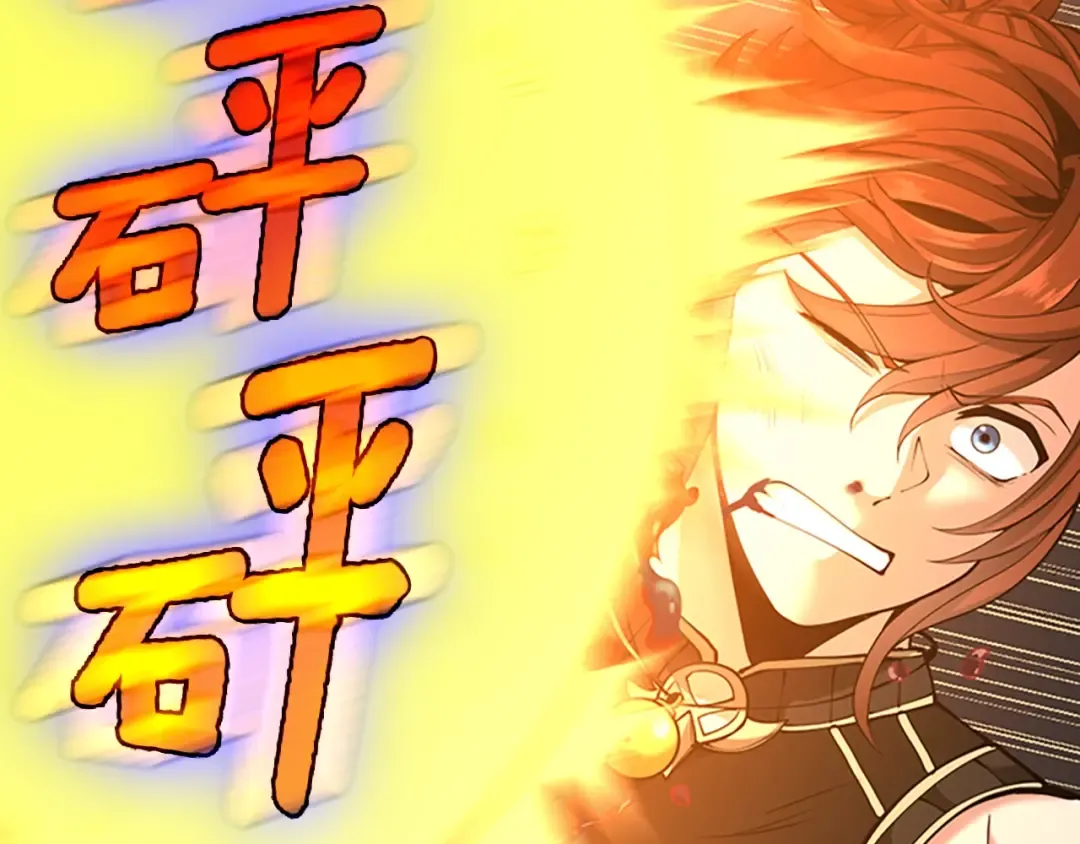 第5季第157话 恶魔水蛭 第87页