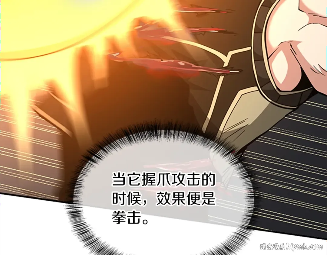 第5季第157话 恶魔水蛭 第88页