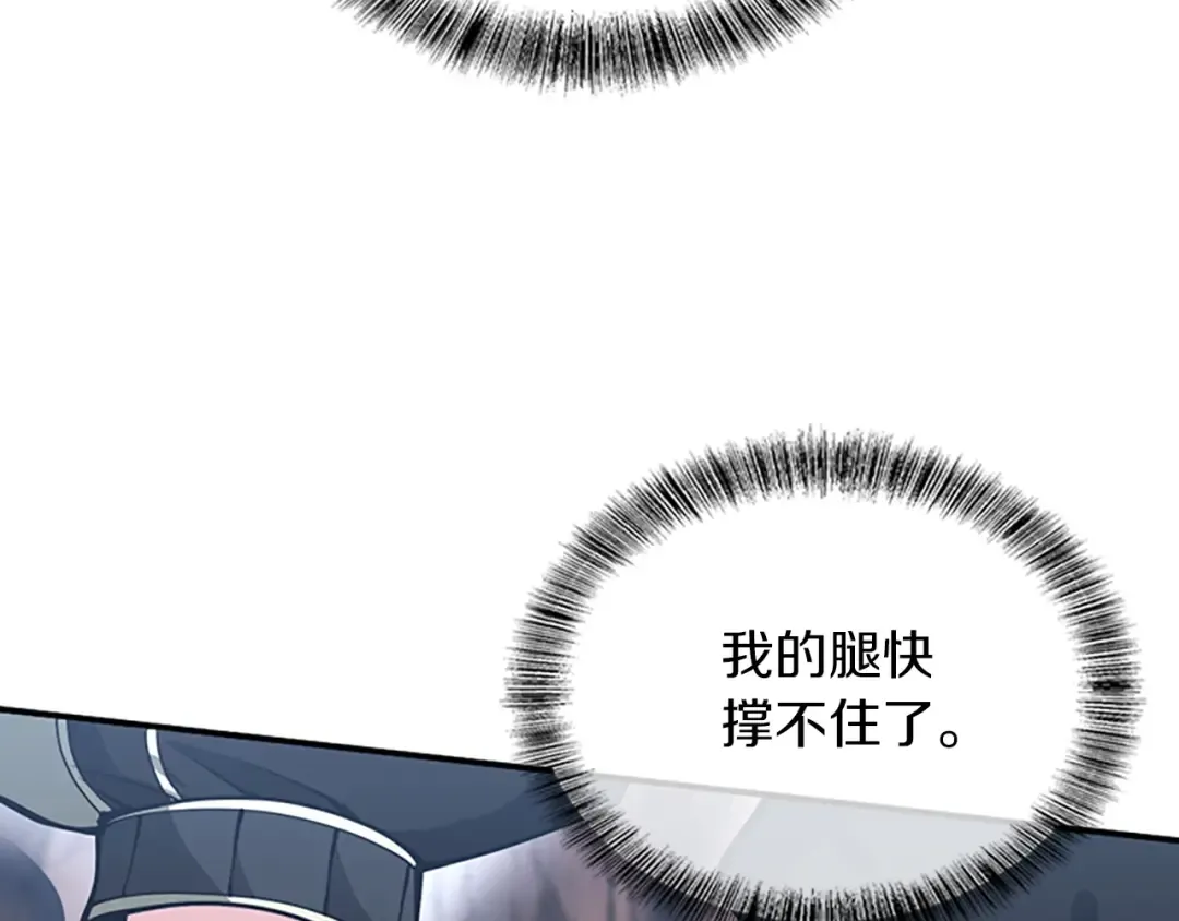 第5季第157话 恶魔水蛭 第89页