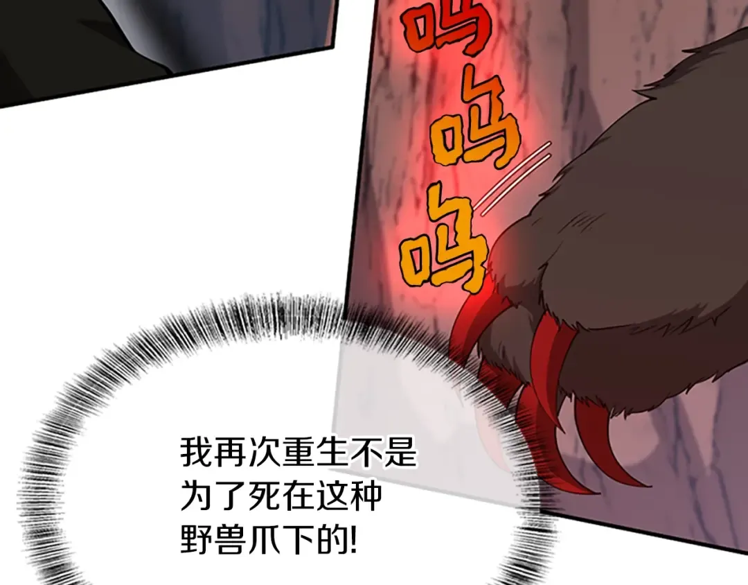 第5季第157话 恶魔水蛭 第94页