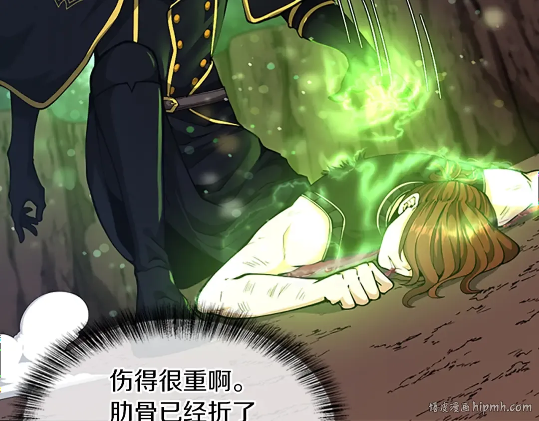 第5季第157话 恶魔水蛭 第144页