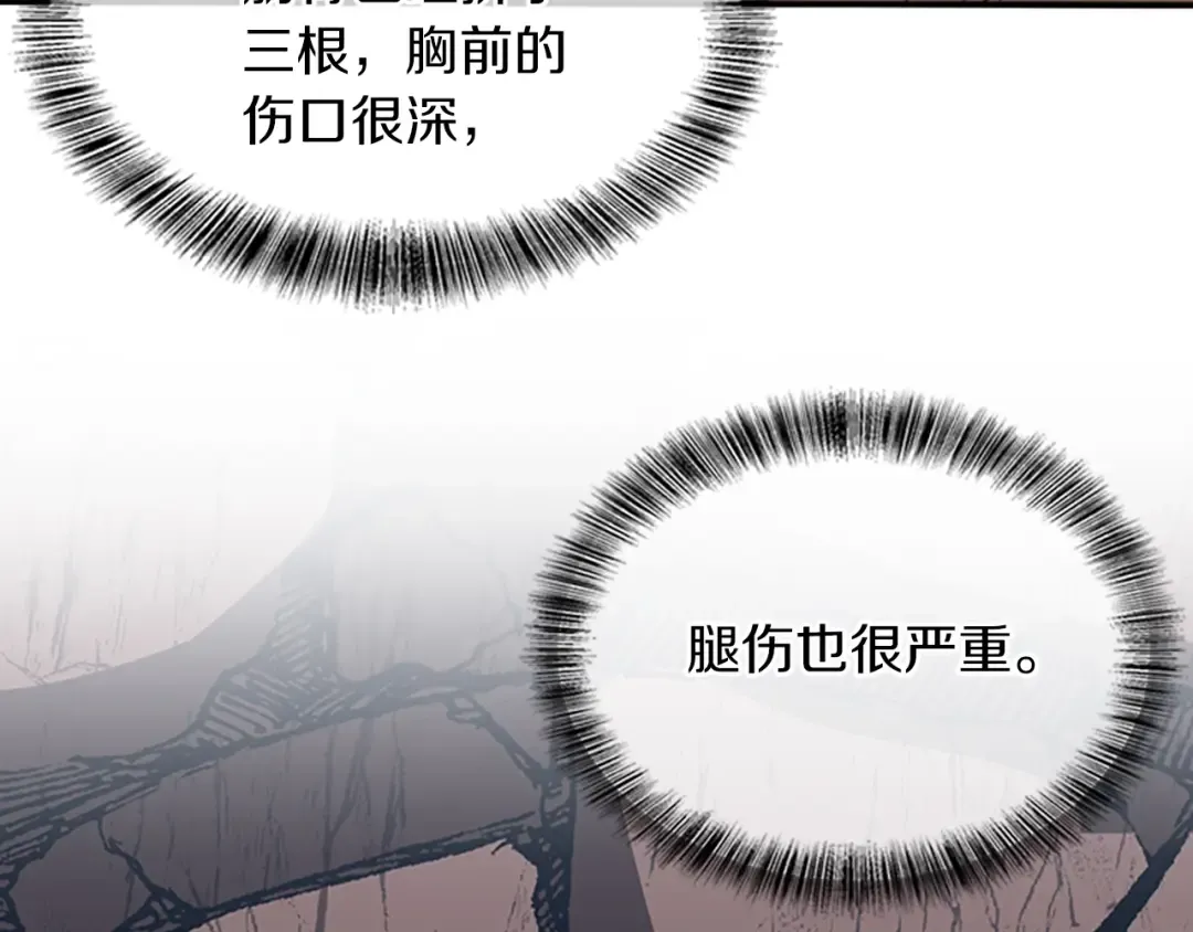 第5季第157话 恶魔水蛭 第145页