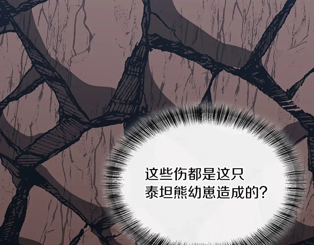 第5季第157话 恶魔水蛭 第146页