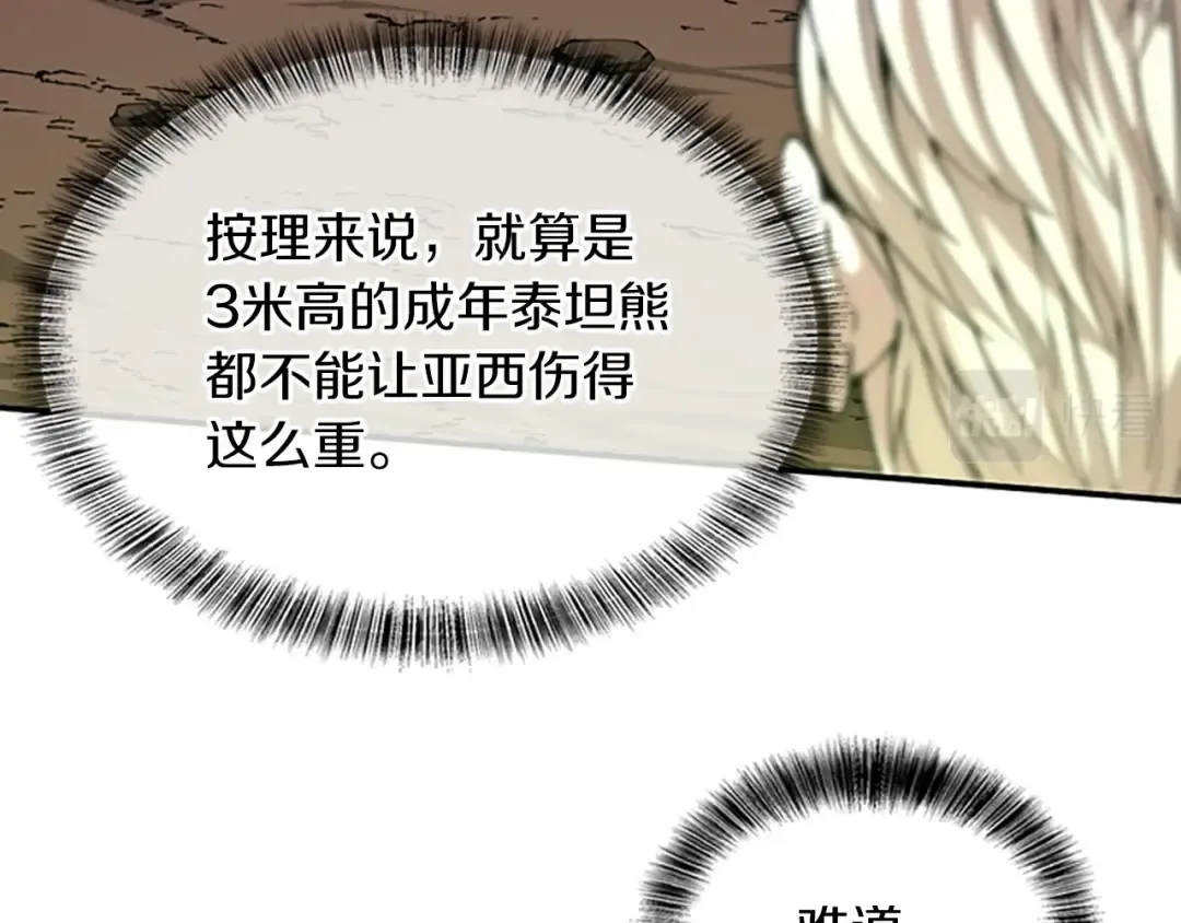 第5季第157话 恶魔水蛭 第148页