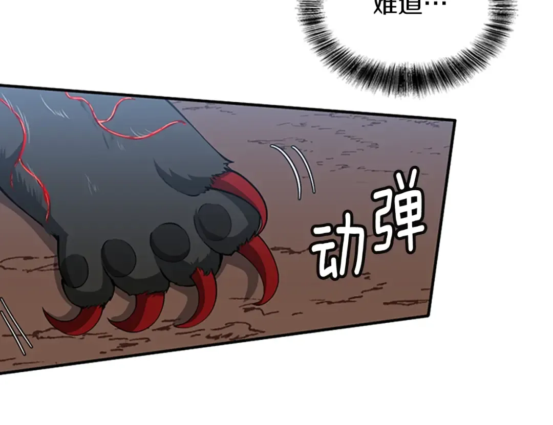 第5季第157话 恶魔水蛭 第149页