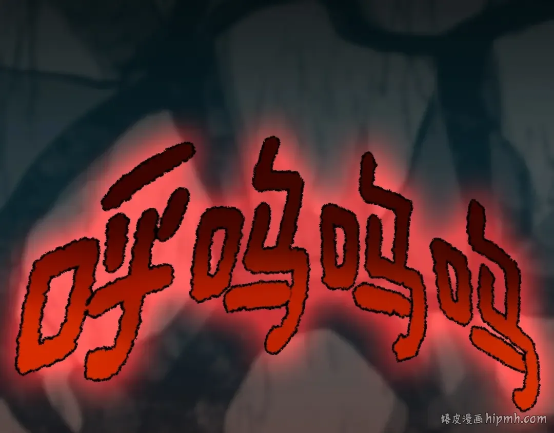 第5季第157话 恶魔水蛭 第152页