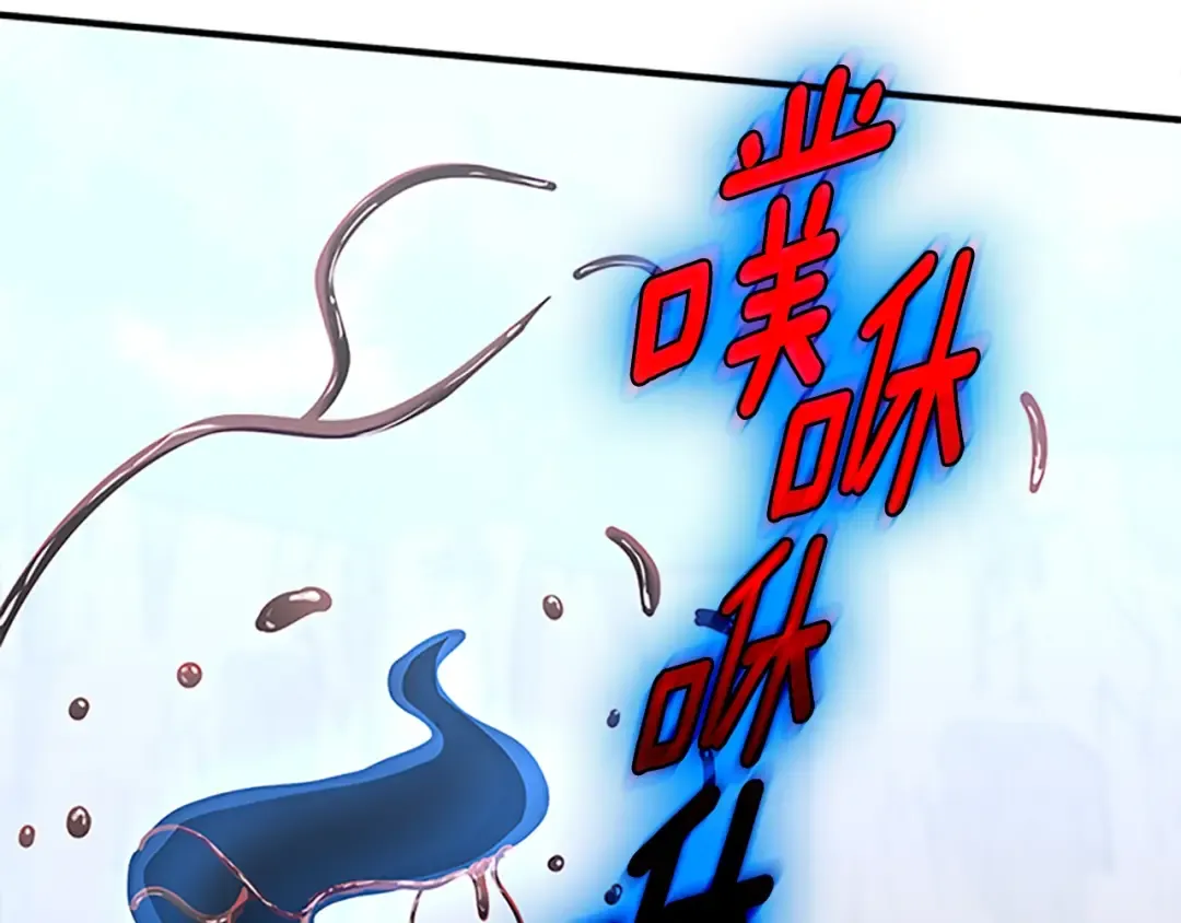 第5季第157话 恶魔水蛭 第157页
