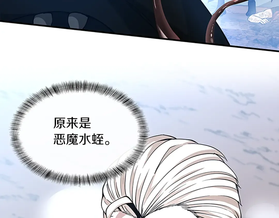 第5季第157话 恶魔水蛭 第159页
