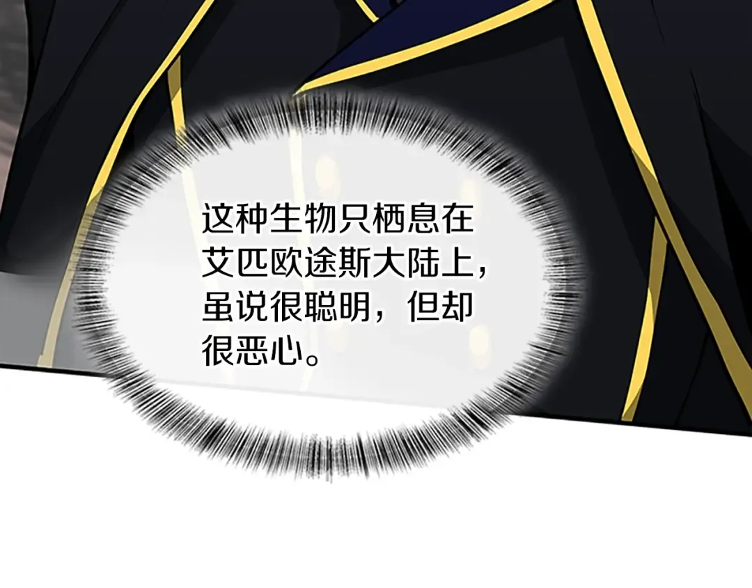 第5季第157话 恶魔水蛭 第161页