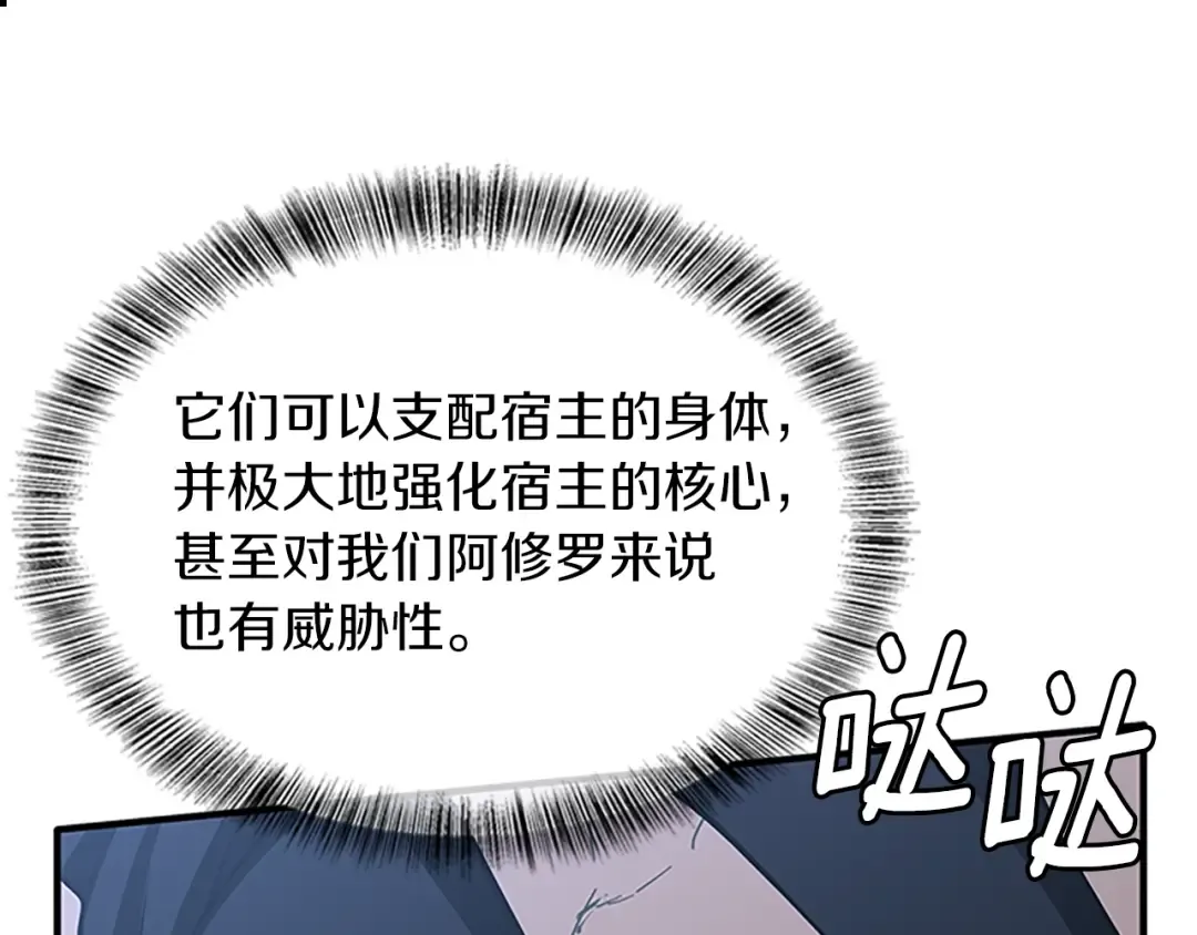 第5季第157话 恶魔水蛭 第163页