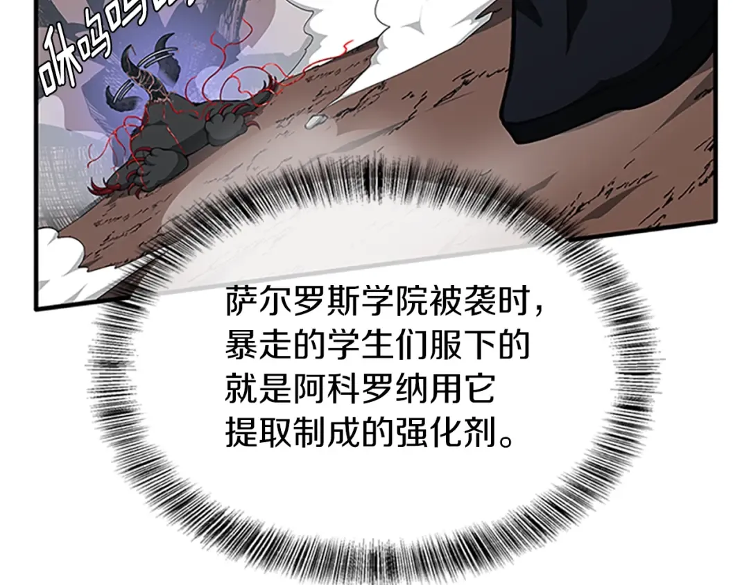 第5季第157话 恶魔水蛭 第165页