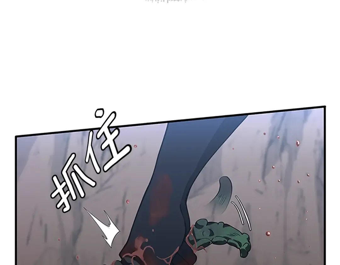 第5季第157话 恶魔水蛭 第166页