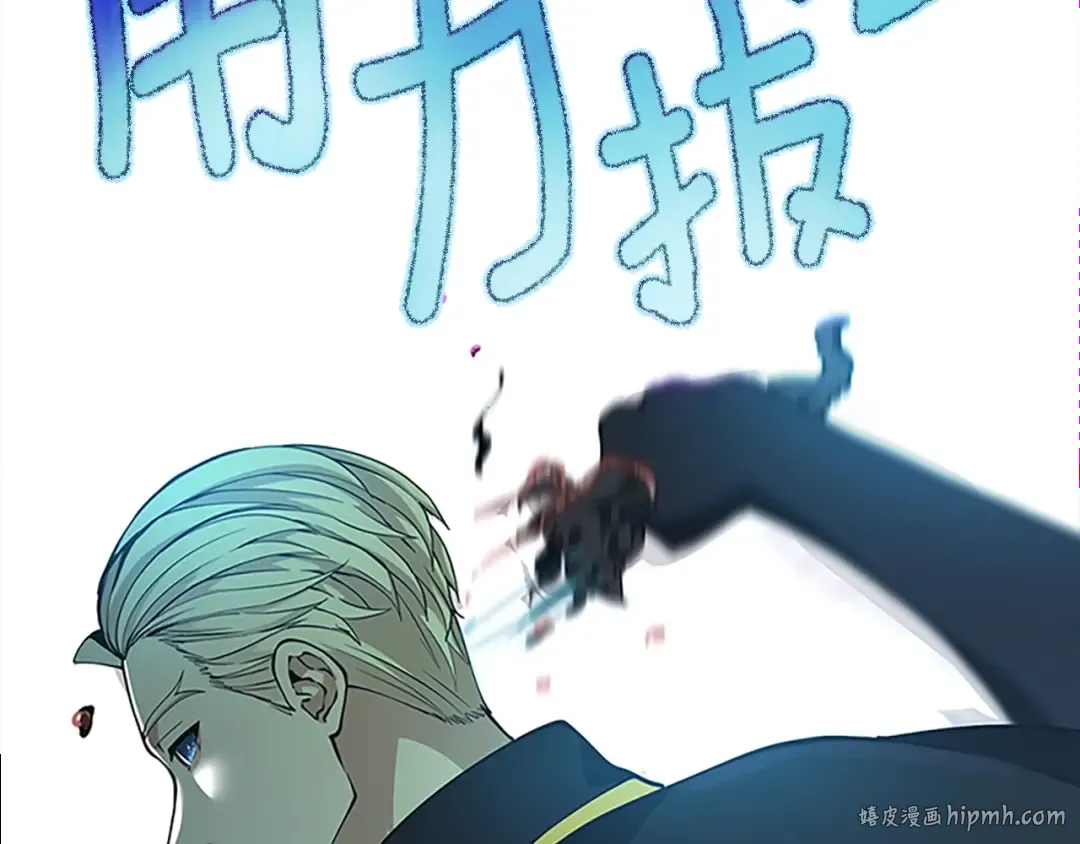 第5季第157话 恶魔水蛭 第168页