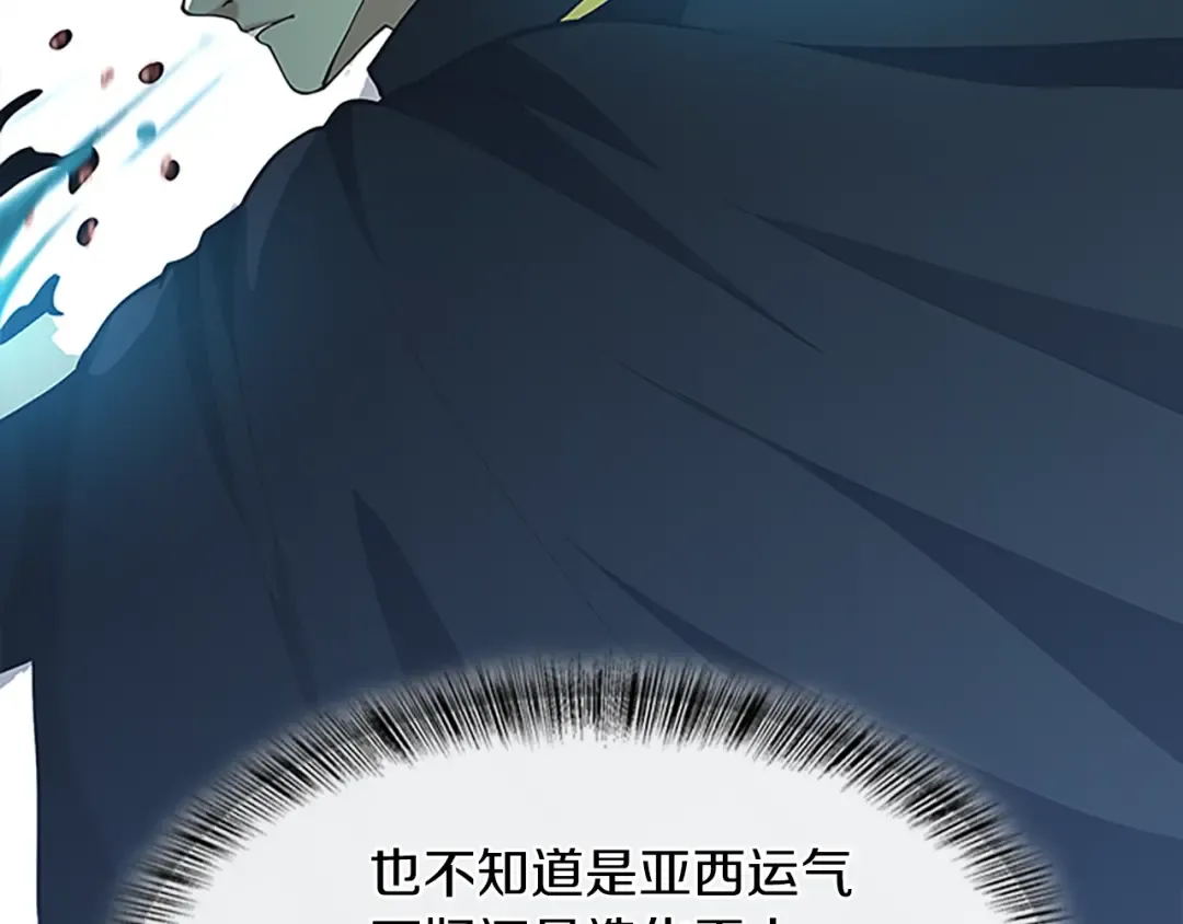 第5季第157话 恶魔水蛭 第169页