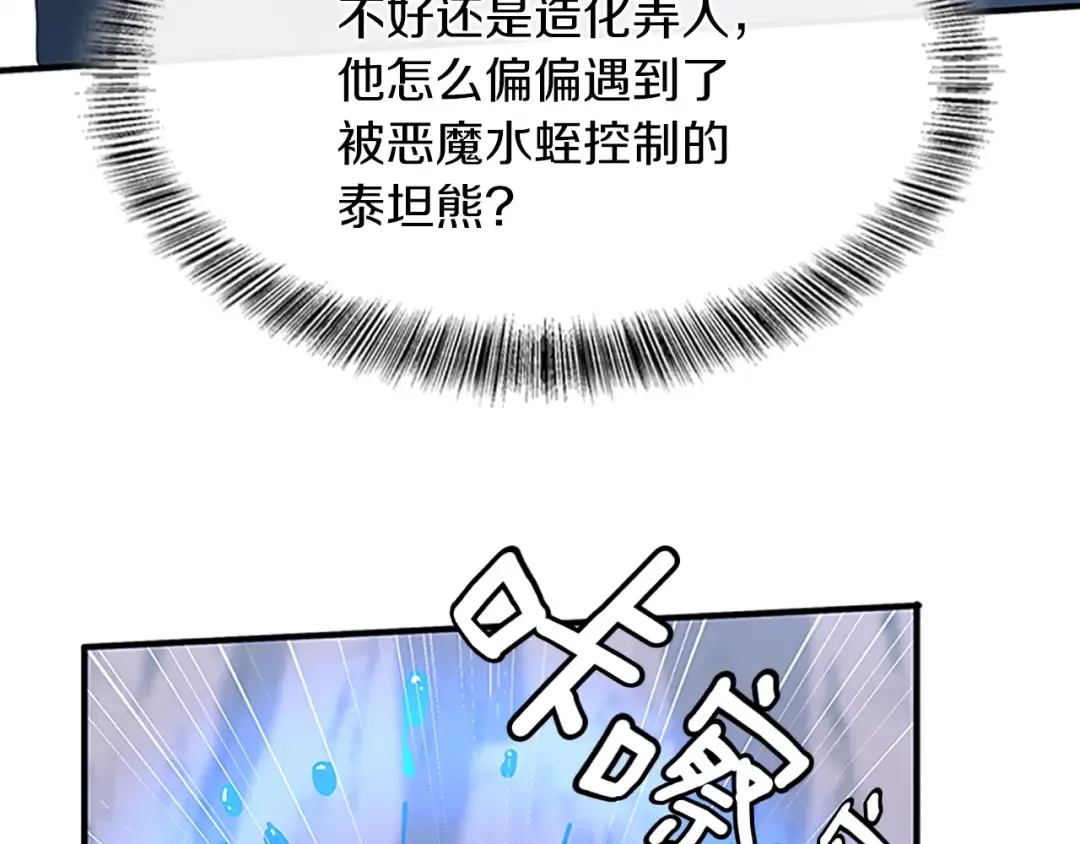 第5季第157话 恶魔水蛭 第170页
