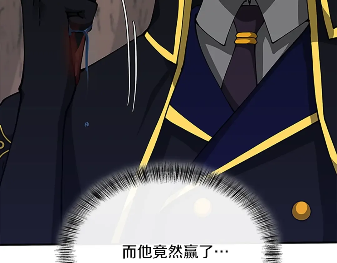 第5季第157话 恶魔水蛭 第177页