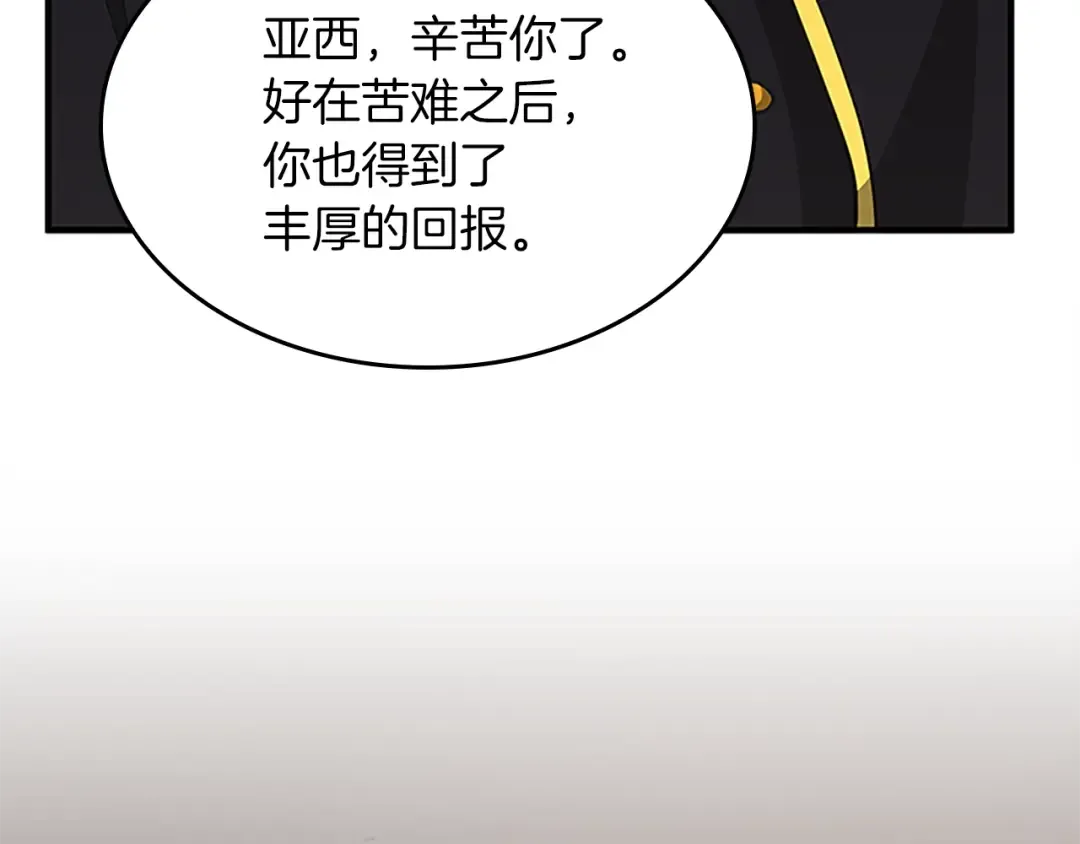 第5季第157话 恶魔水蛭 第183页