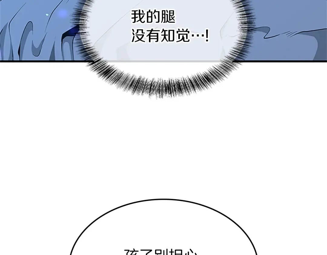 第5季第157话 恶魔水蛭 第199页