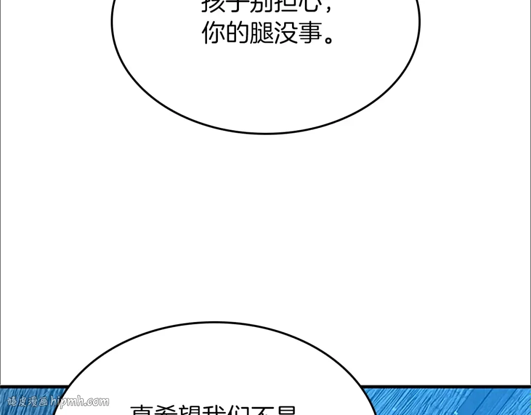 第5季第157话 恶魔水蛭 第200页