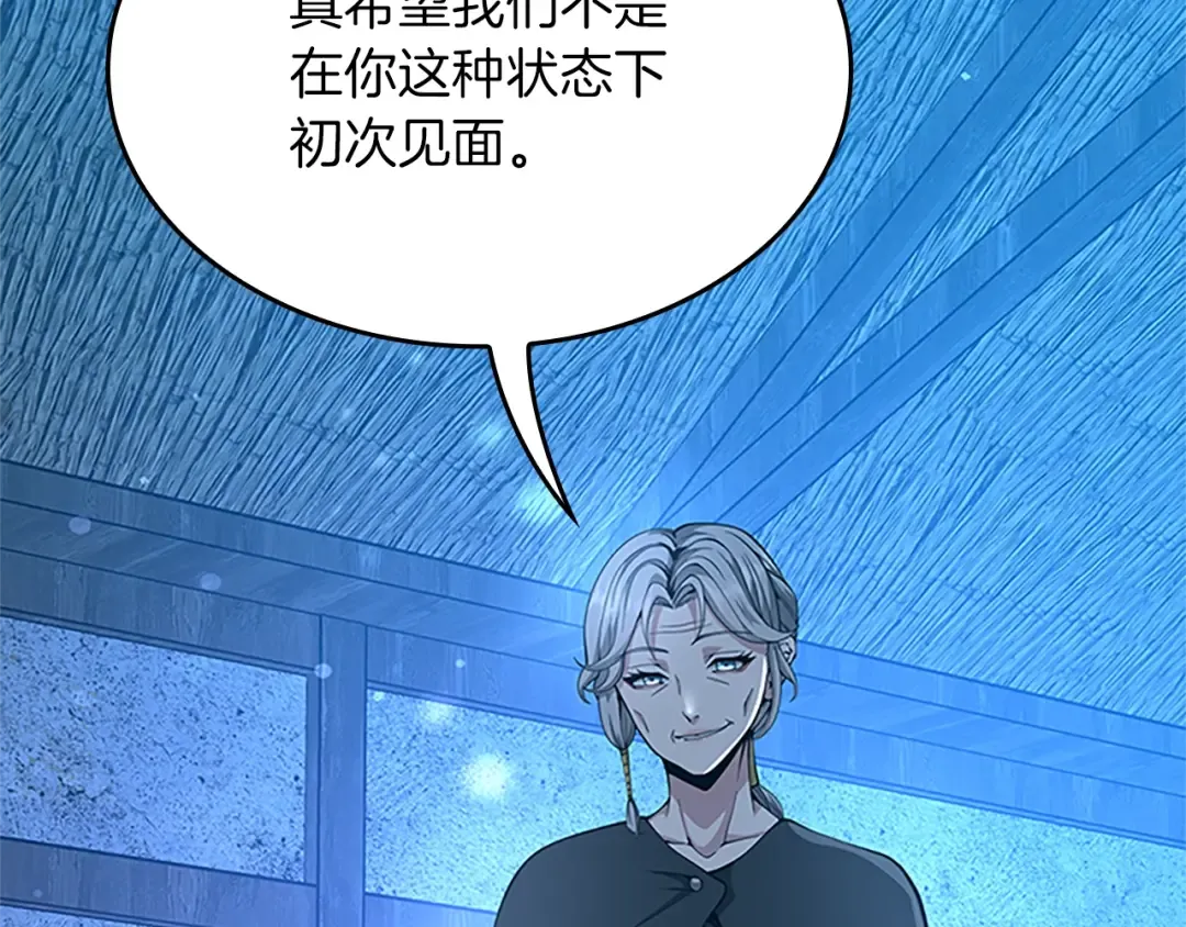 第5季第157话 恶魔水蛭 第201页