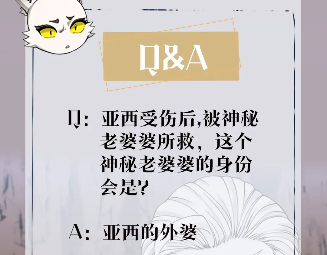 第5季第157话 恶魔水蛭 第207页