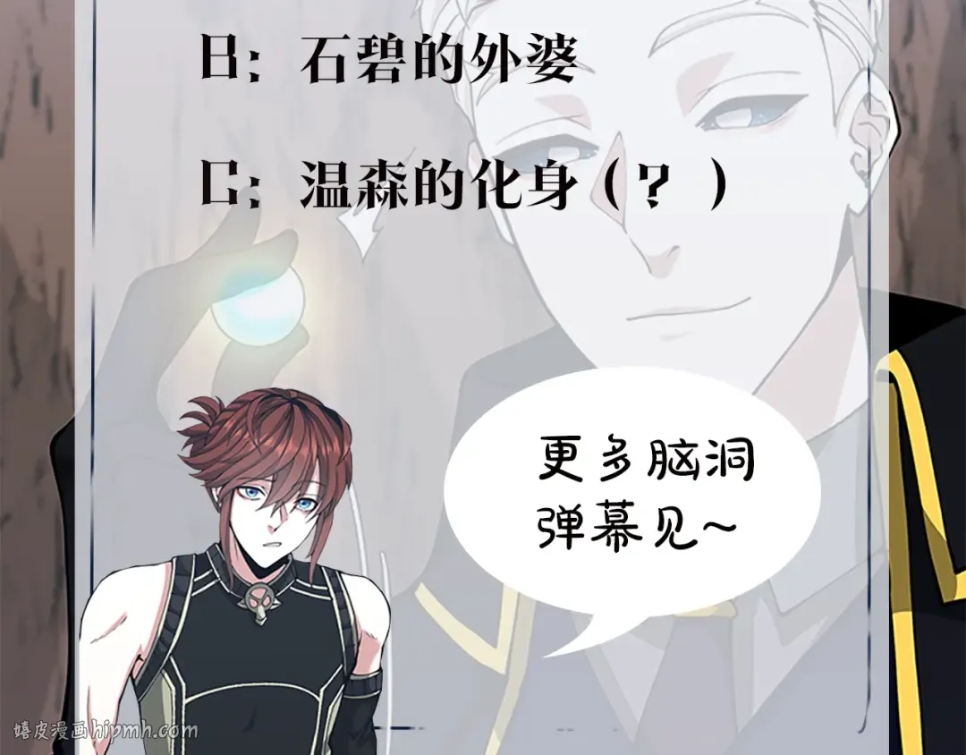第5季第157话 恶魔水蛭 第208页