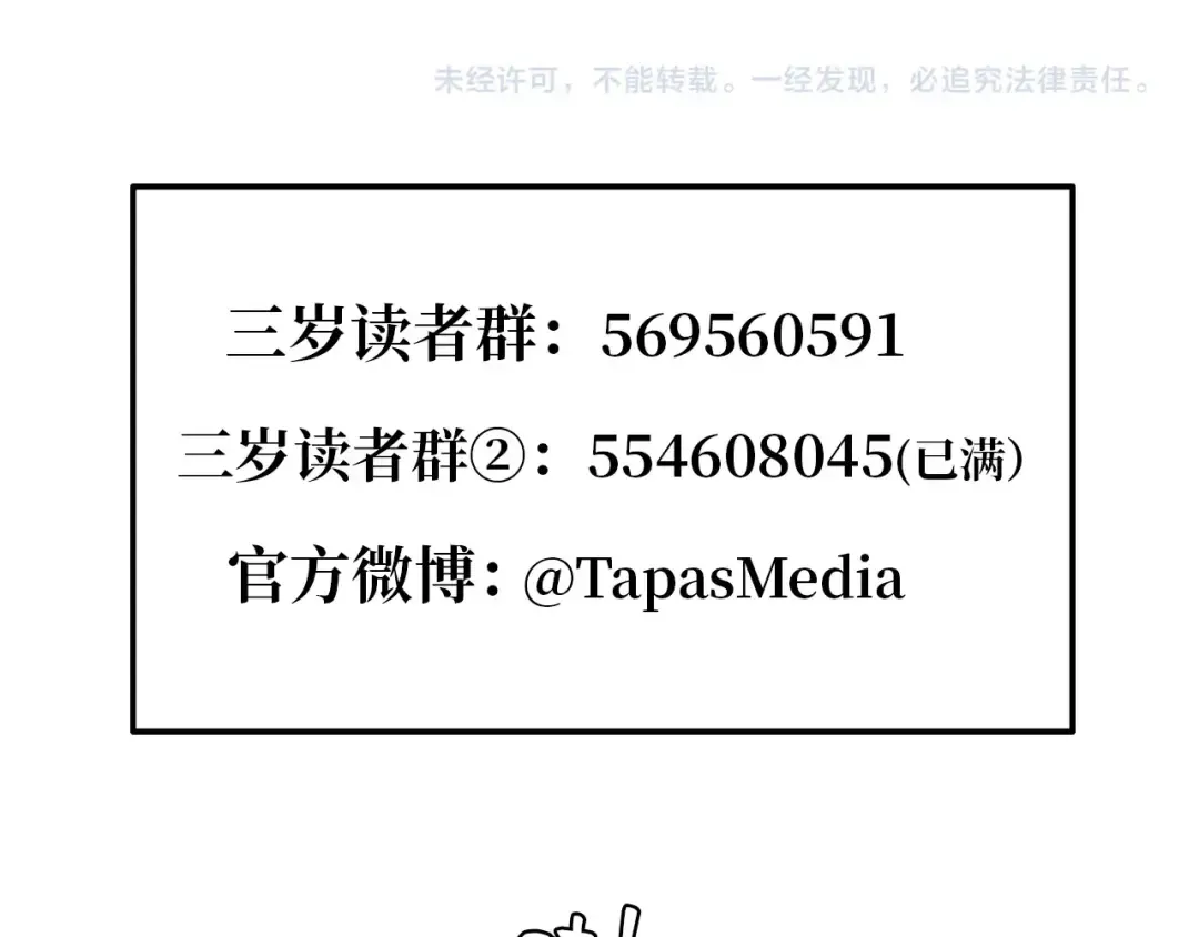 第5季第157话 恶魔水蛭 第210页