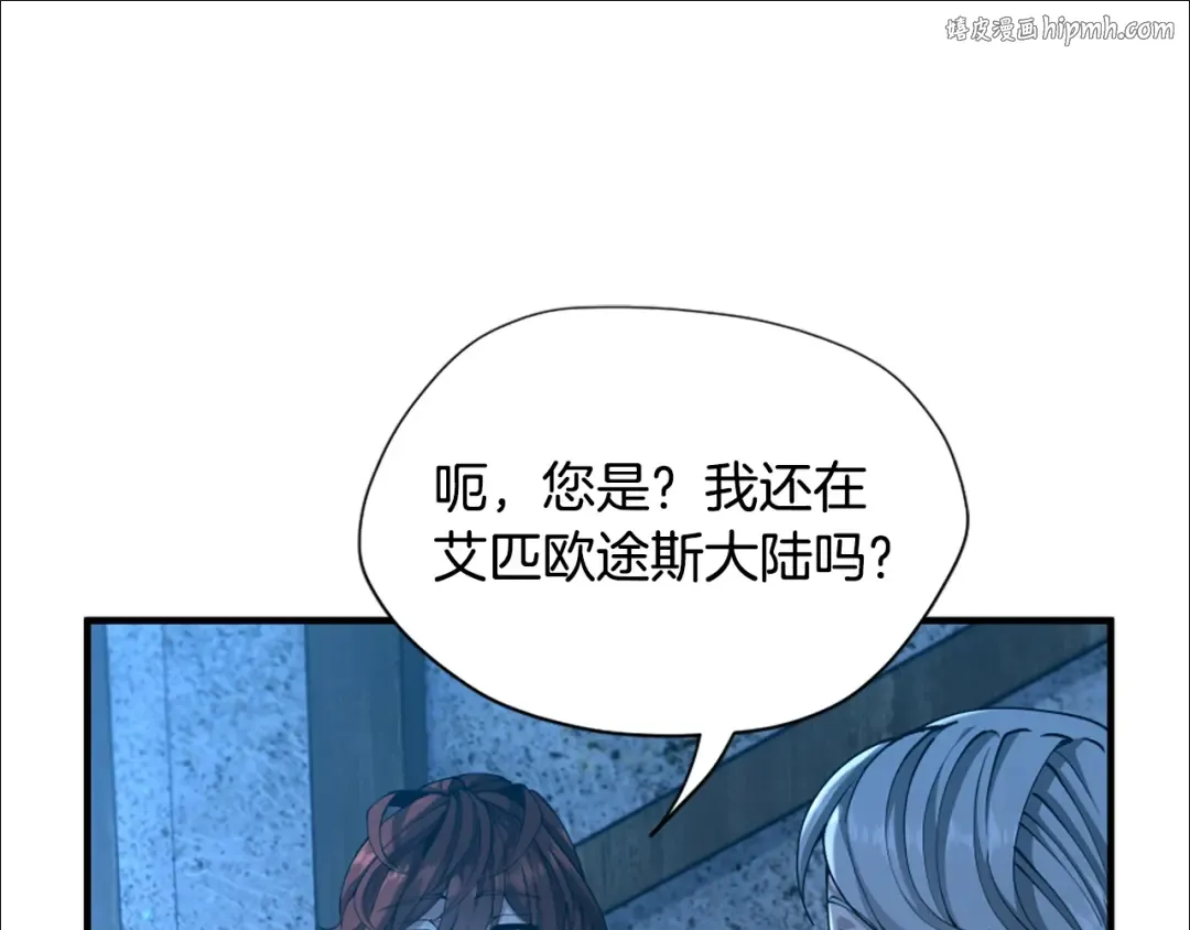 第5季第158话 龙灵形态 第1页
