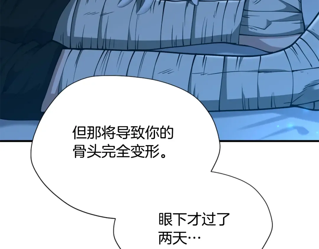 第5季第158话 龙灵形态 第5页