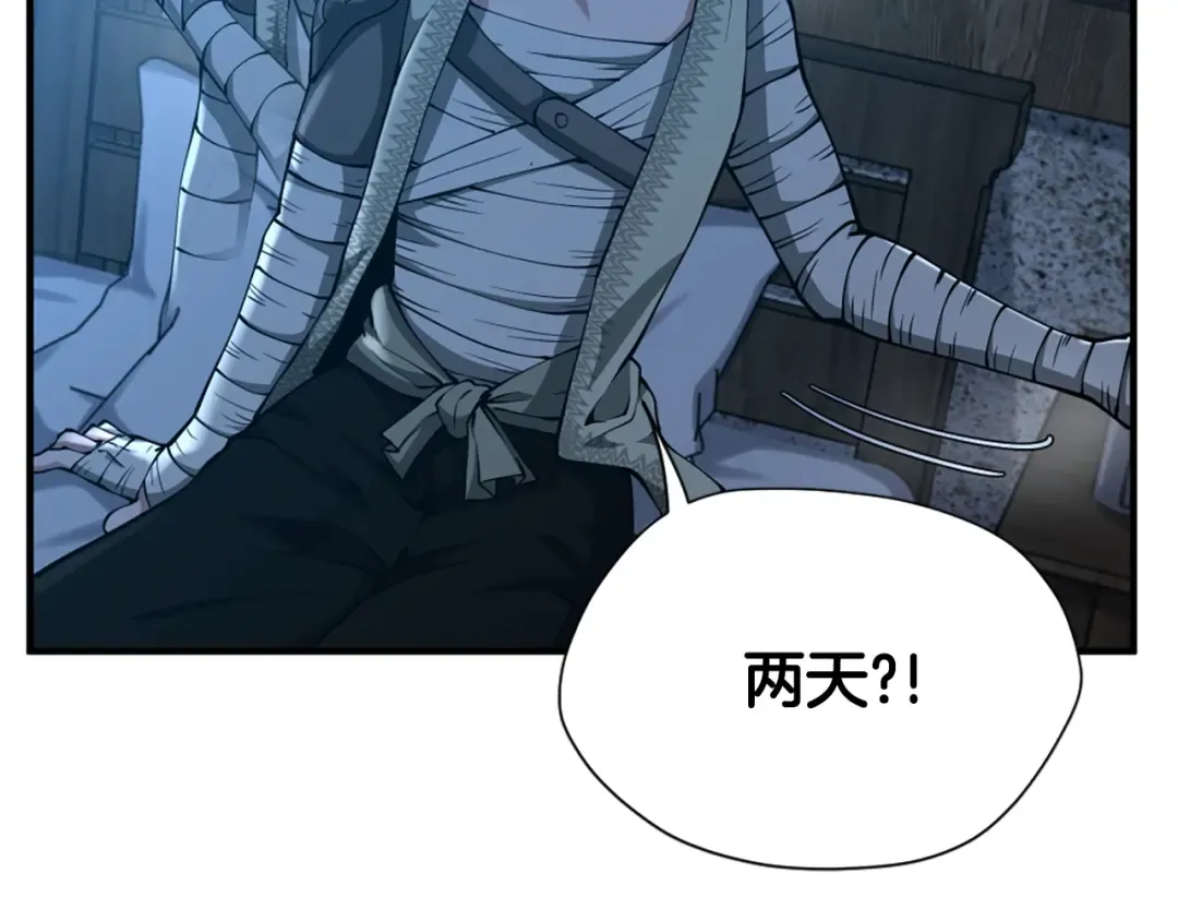 第5季第158话 龙灵形态 第7页