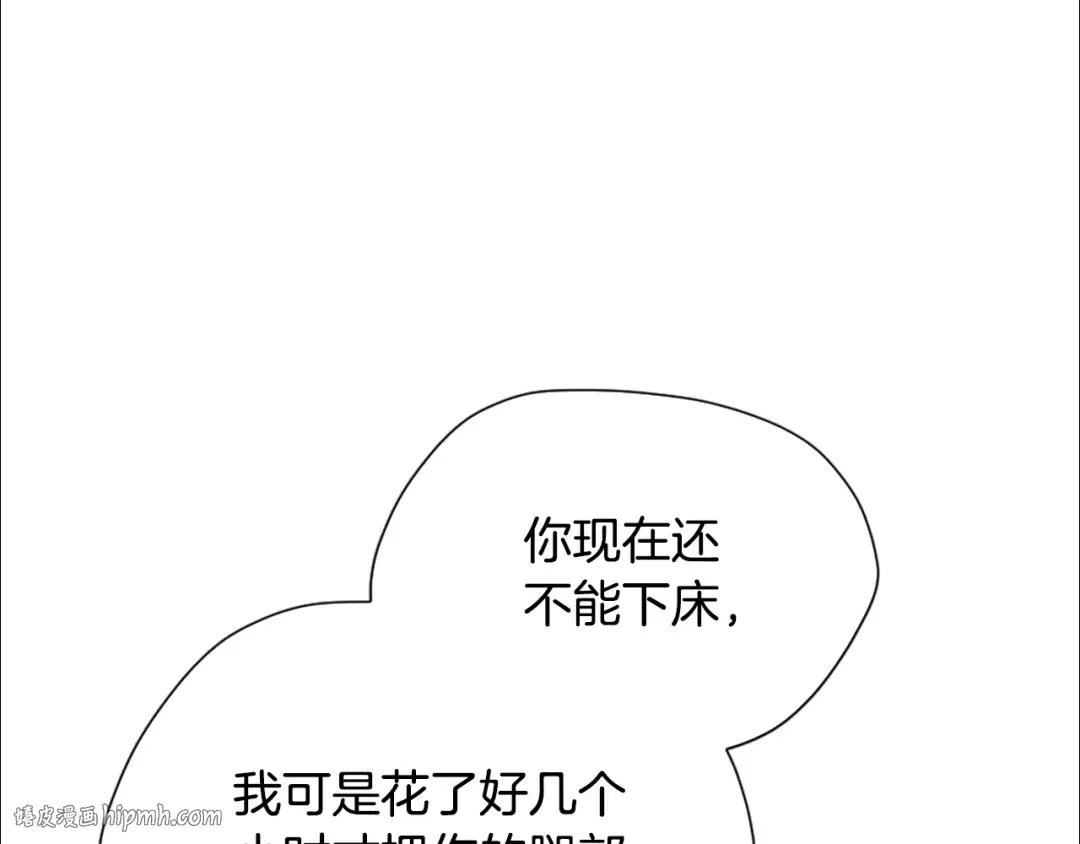 第5季第158话 龙灵形态 第8页