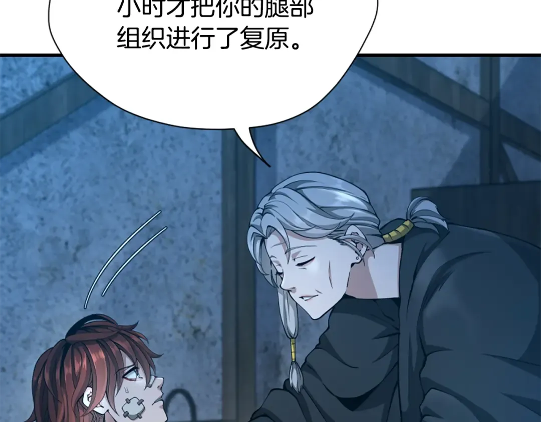 第5季第158话 龙灵形态 第9页