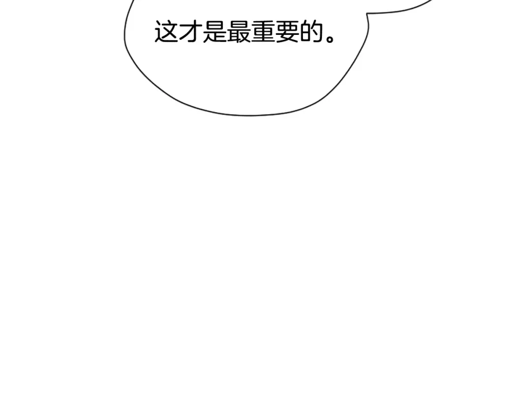 第5季第158话 龙灵形态 第11页