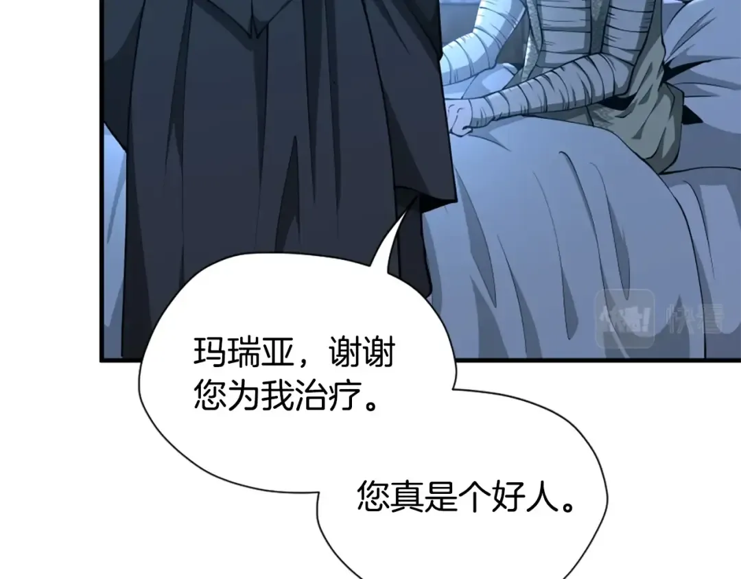 第5季第158话 龙灵形态 第13页
