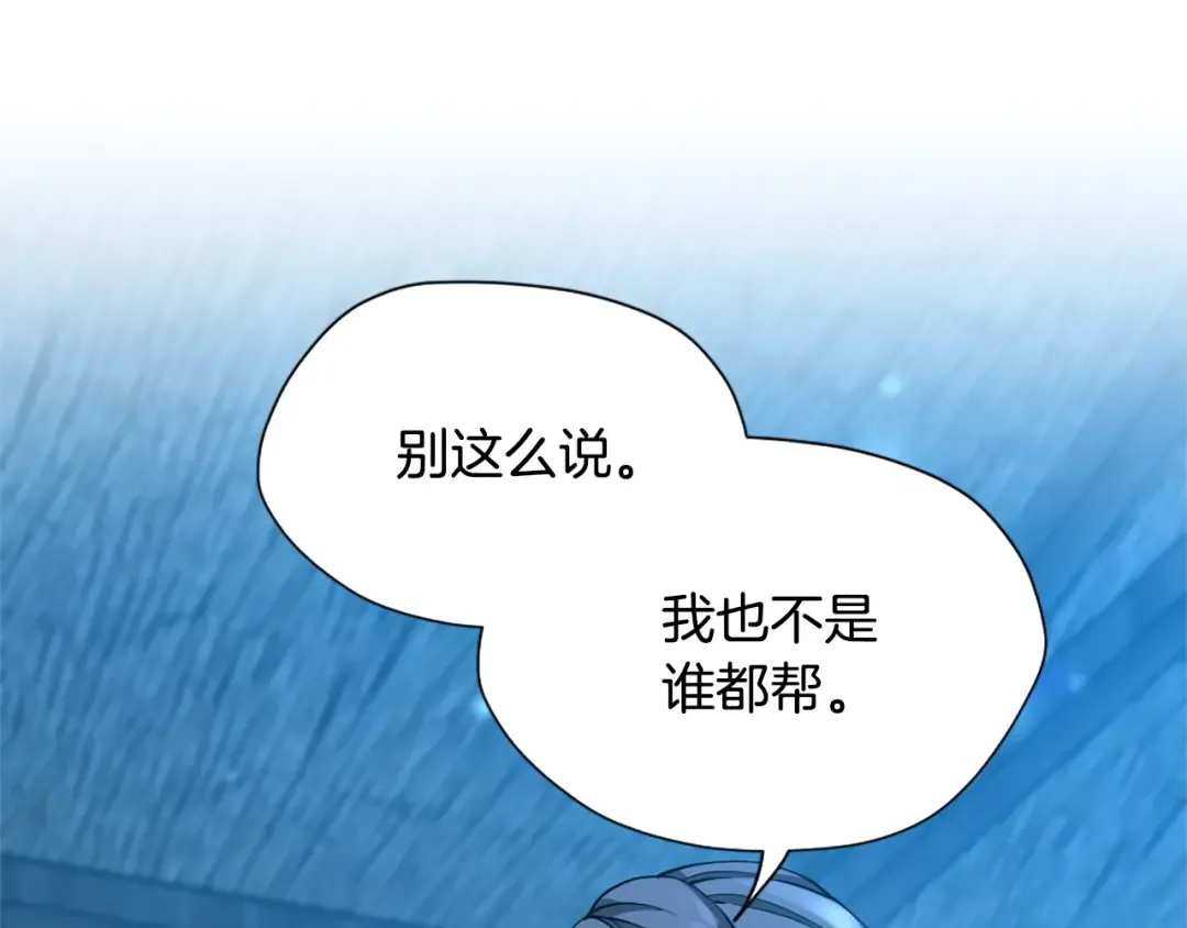 第5季第158话 龙灵形态 第15页