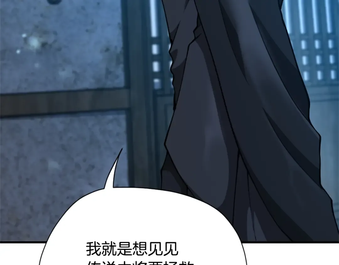 第5季第158话 龙灵形态 第17页