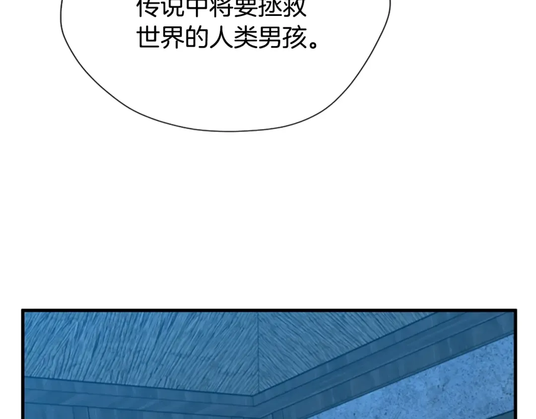 第5季第158话 龙灵形态 第18页