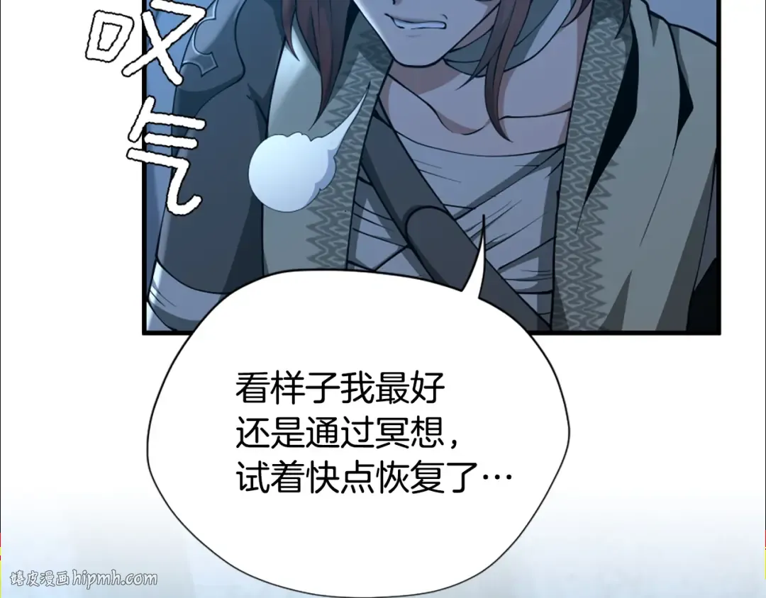 第5季第158话 龙灵形态 第24页