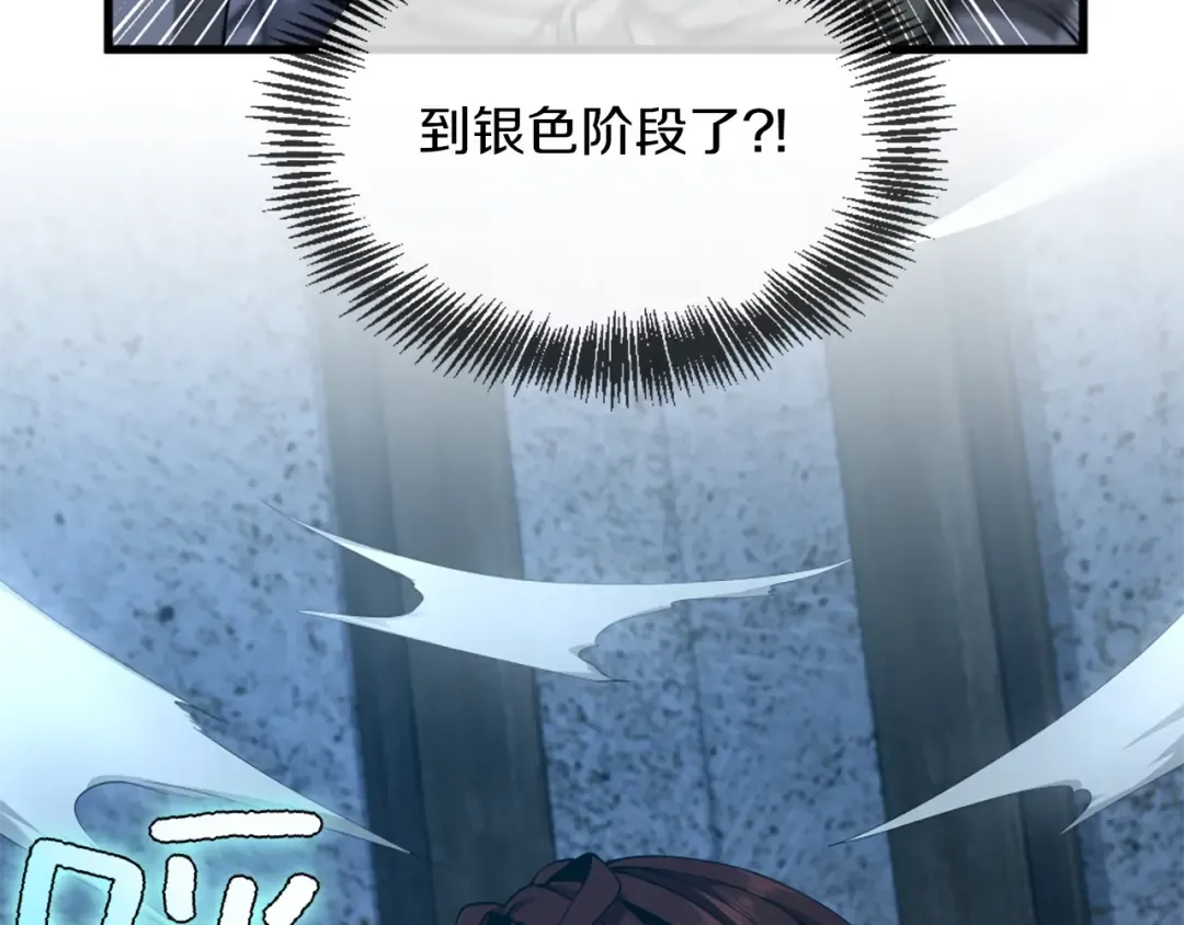 第5季第158话 龙灵形态 第31页