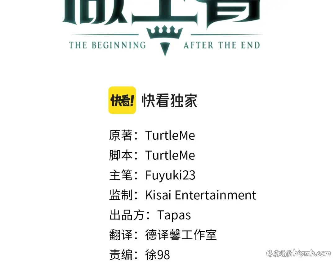 第5季第158话 龙灵形态 第48页
