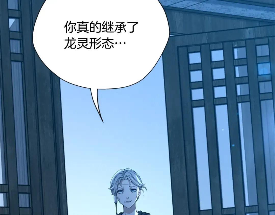 第5季第158话 龙灵形态 第62页