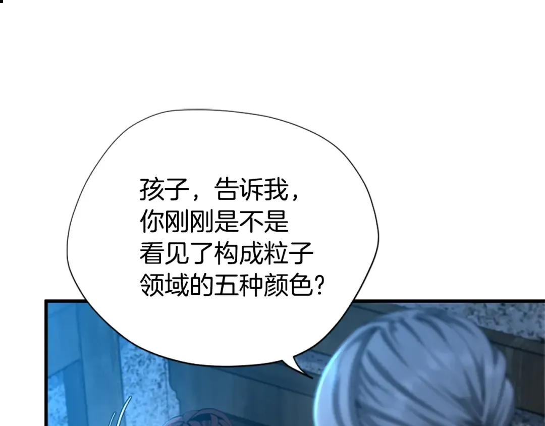 第5季第158话 龙灵形态 第71页