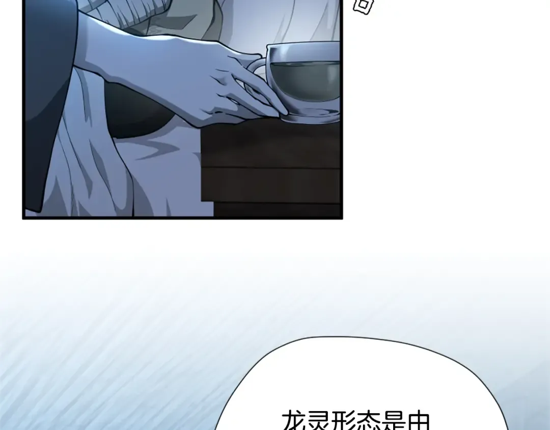 第5季第158话 龙灵形态 第74页