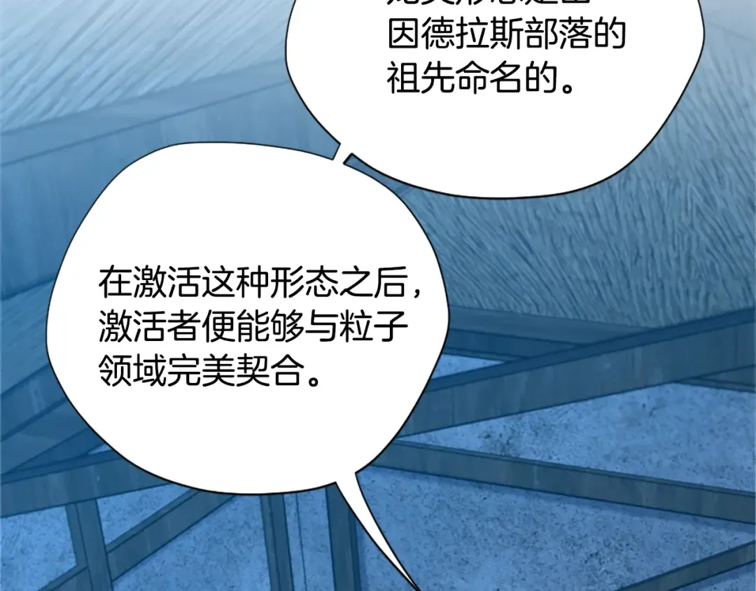 第5季第158话 龙灵形态 第75页