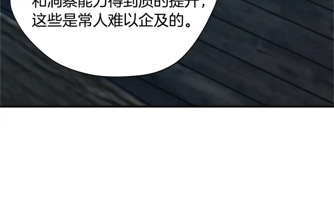 第5季第158话 龙灵形态 第78页