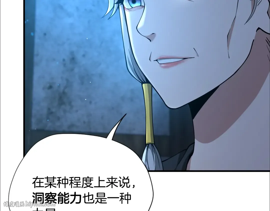 第5季第158话 龙灵形态 第80页