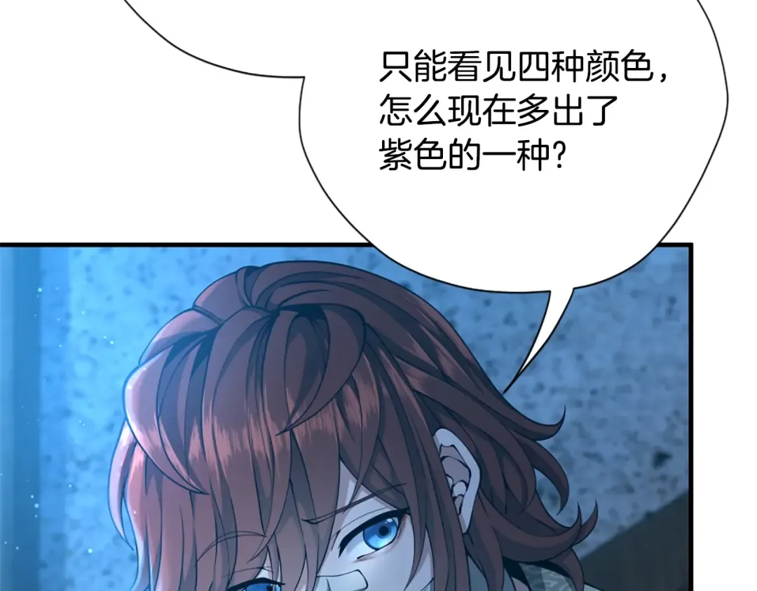 第5季第158话 龙灵形态 第82页